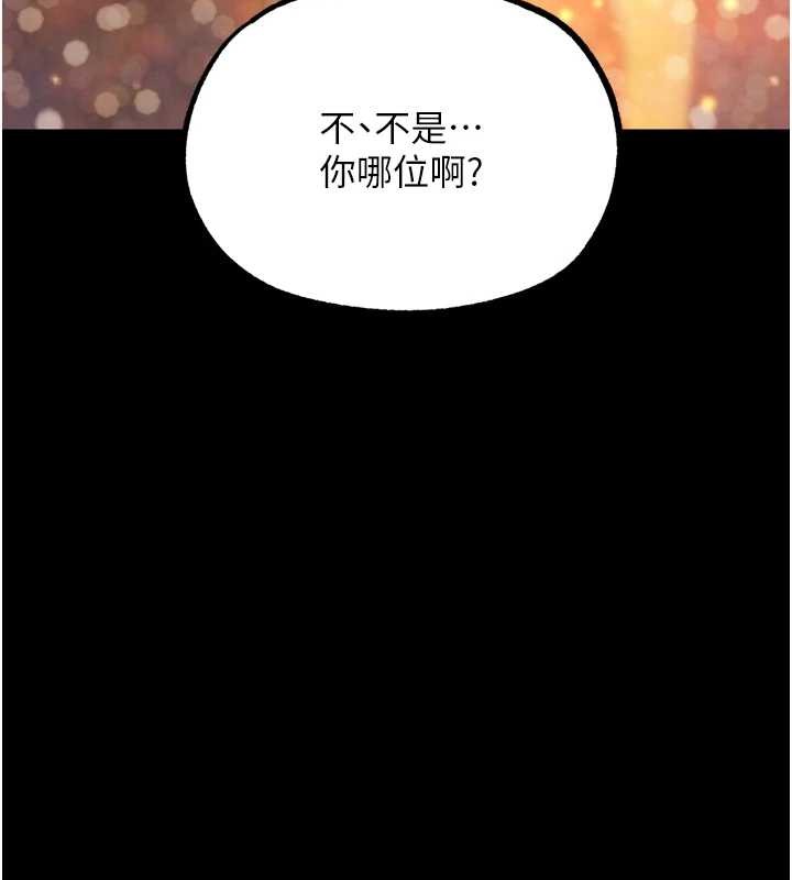 《G鬥吧!真人肉搏王》漫画 第30話-被迫分離的眷侶