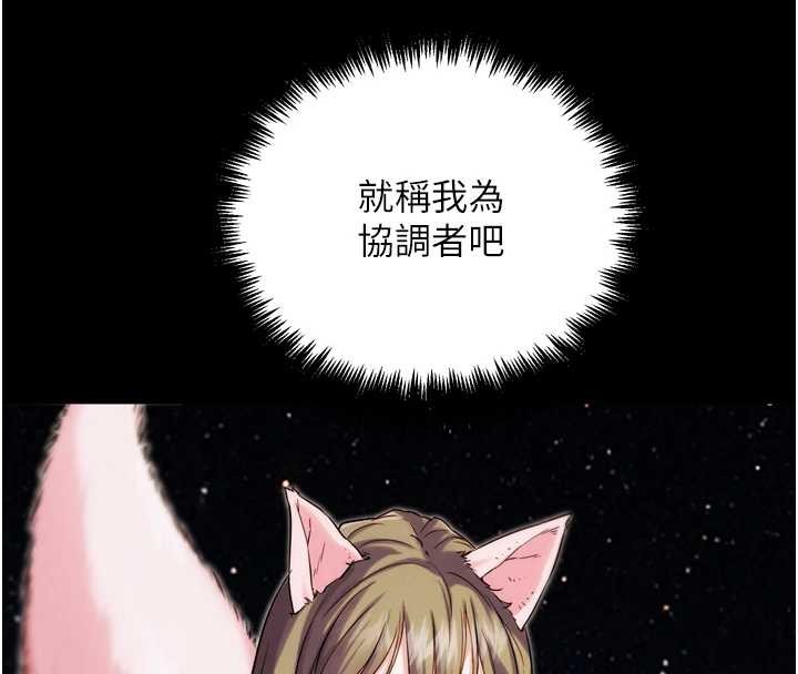 《G鬥吧!真人肉搏王》漫画 第30話-被迫分離的眷侶