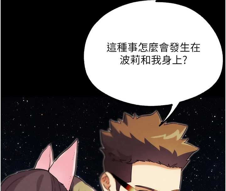 《G鬥吧!真人肉搏王》漫画 第30話-被迫分離的眷侶