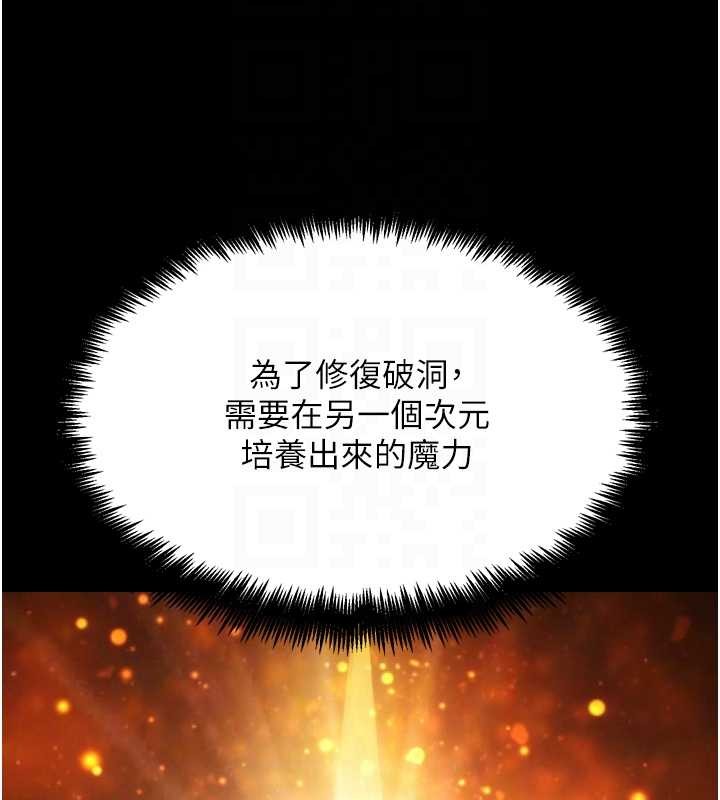 《G鬥吧!真人肉搏王》漫画 第30話-被迫分離的眷侶