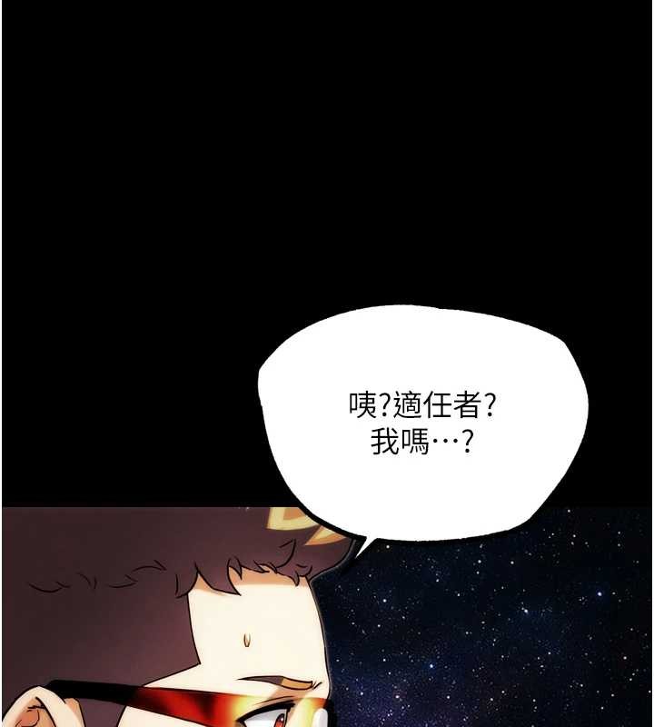 《G鬥吧!真人肉搏王》漫画 第30話-被迫分離的眷侶