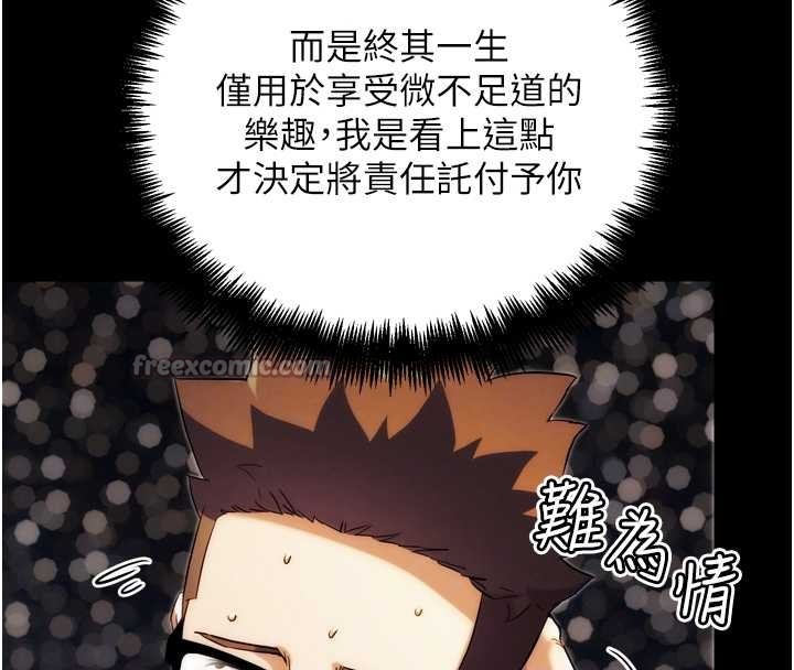 《G鬥吧!真人肉搏王》漫画 第30話-被迫分離的眷侶