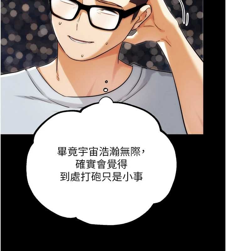 《G鬥吧!真人肉搏王》漫画 第30話-被迫分離的眷侶