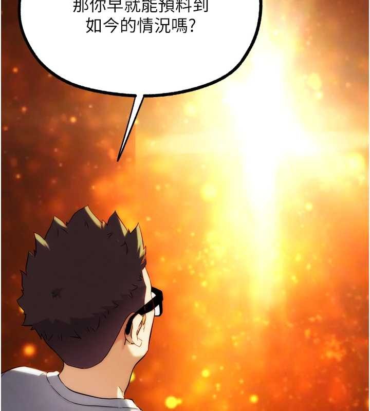 《G鬥吧!真人肉搏王》漫画 第30話-被迫分離的眷侶