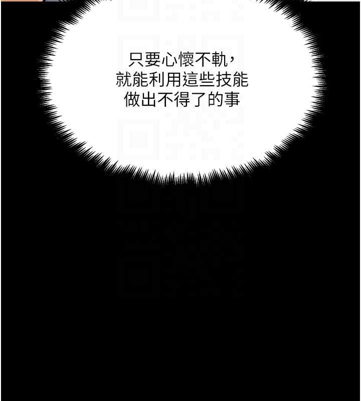 《G鬥吧!真人肉搏王》漫画 第30話-被迫分離的眷侶