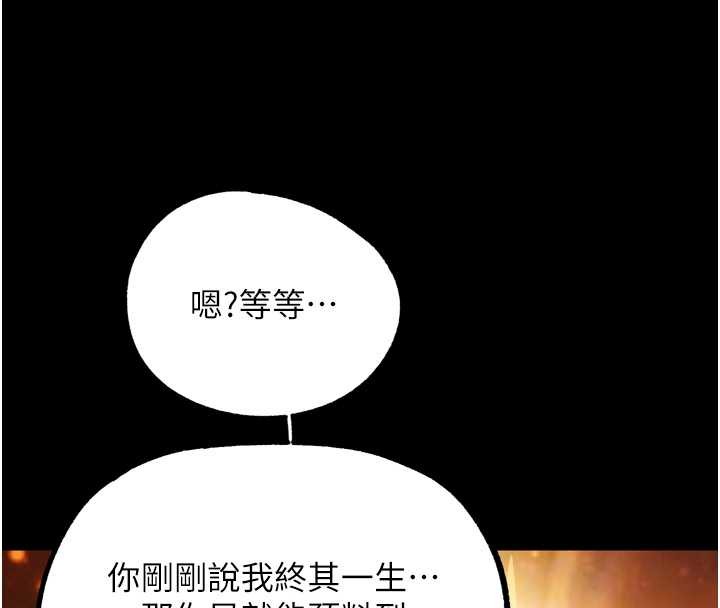 《G鬥吧!真人肉搏王》漫画 第30話-被迫分離的眷侶