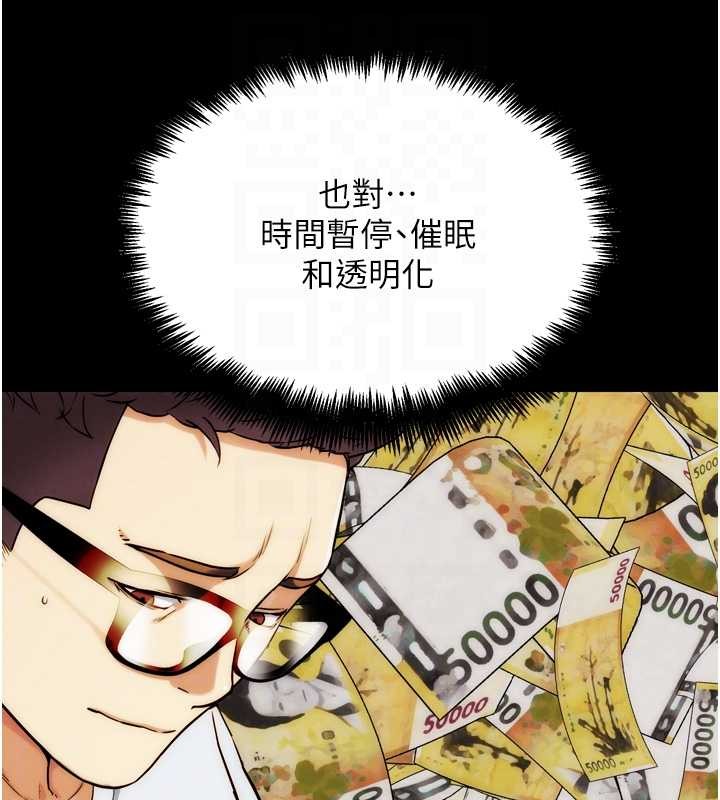 《G鬥吧!真人肉搏王》漫画 第30話-被迫分離的眷侶