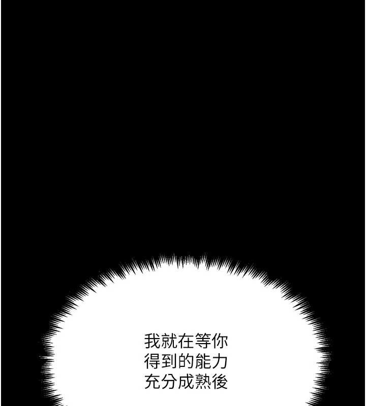 《G鬥吧!真人肉搏王》漫画 第30話-被迫分離的眷侶