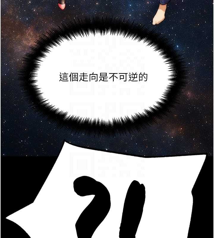 《G鬥吧!真人肉搏王》漫画 第30話-被迫分離的眷侶