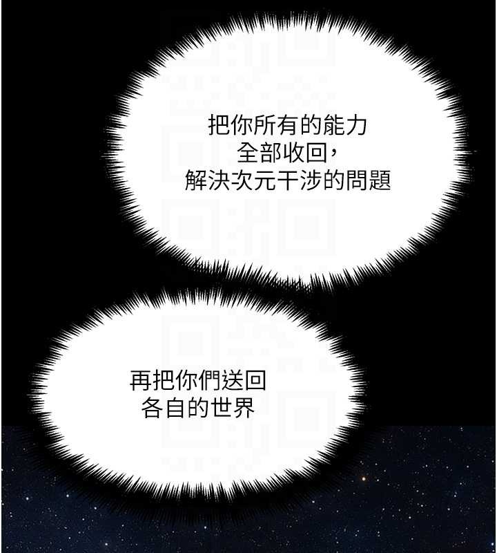 《G鬥吧!真人肉搏王》漫画 第30話-被迫分離的眷侶