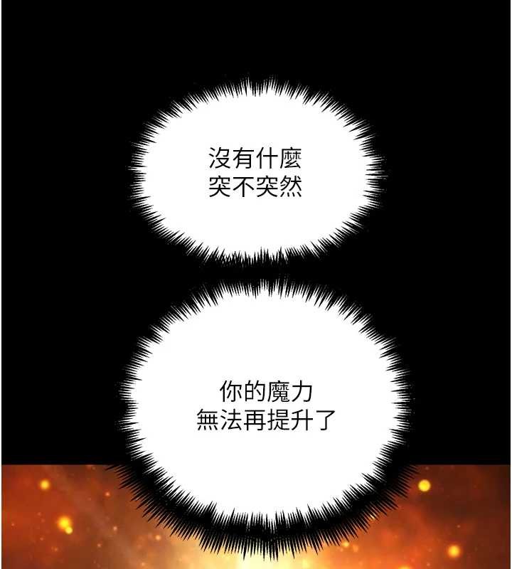 《G鬥吧!真人肉搏王》漫画 第30話-被迫分離的眷侶