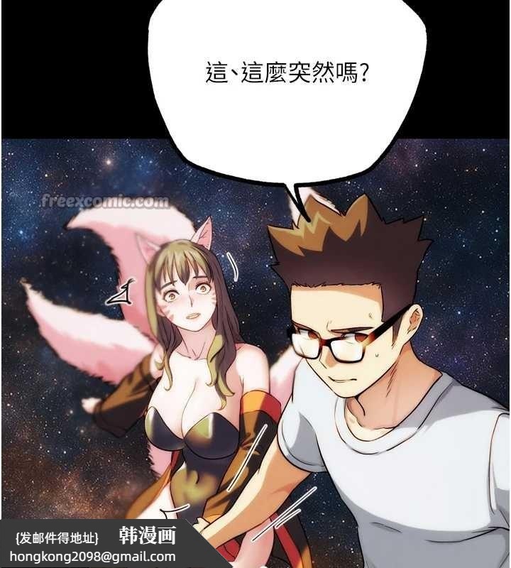 《G鬥吧!真人肉搏王》漫画 第30話-被迫分離的眷侶