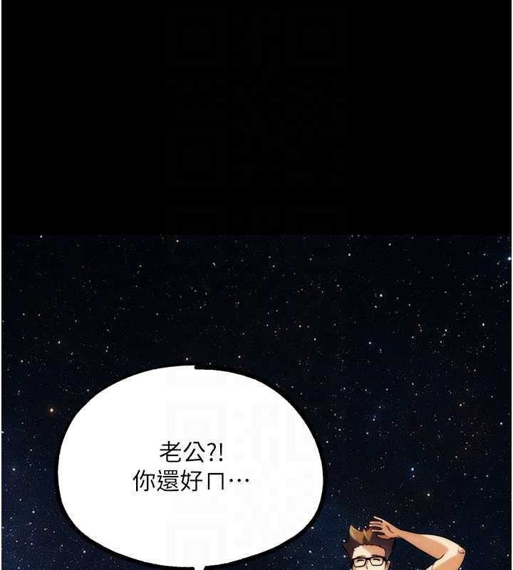 《G鬥吧!真人肉搏王》漫画 第30話-被迫分離的眷侶