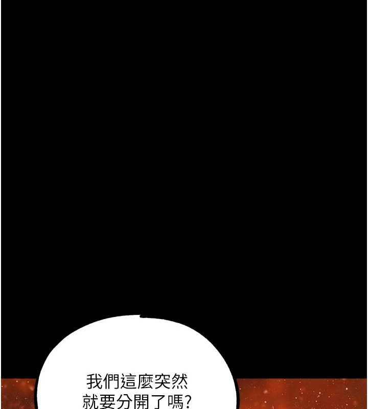 《G鬥吧!真人肉搏王》漫画 第30話-被迫分離的眷侶