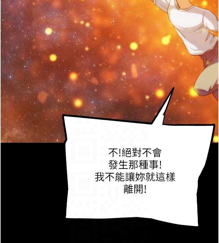 《G鬥吧!真人肉搏王》漫画 第30話-被迫分離的眷侶