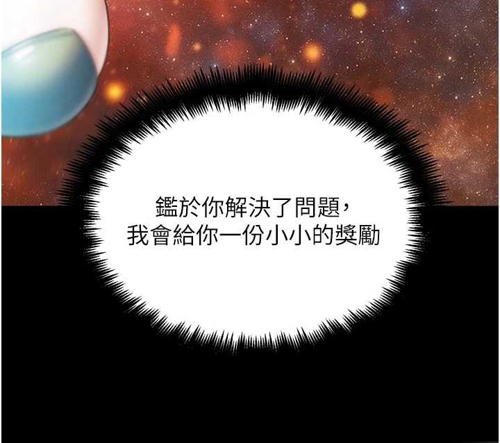 《G鬥吧!真人肉搏王》漫画 第30話-被迫分離的眷侶