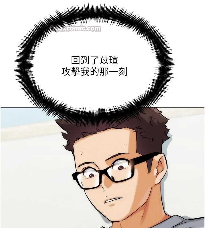 《G鬥吧!真人肉搏王》漫画 第30話-被迫分離的眷侶