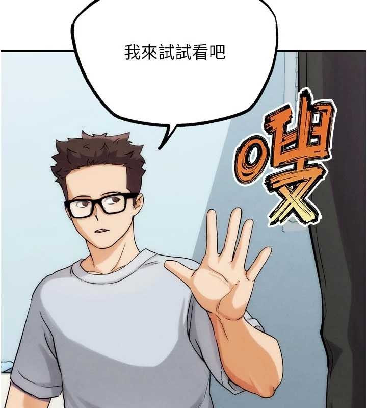 《G鬥吧!真人肉搏王》漫画 第30話-被迫分離的眷侶
