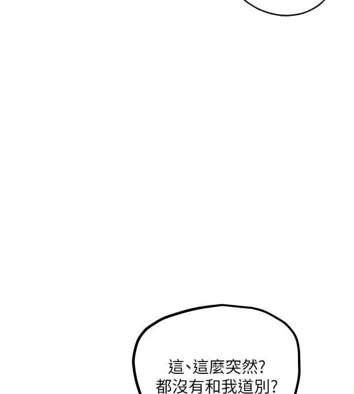 《G鬥吧!真人肉搏王》漫画 第30話-被迫分離的眷侶