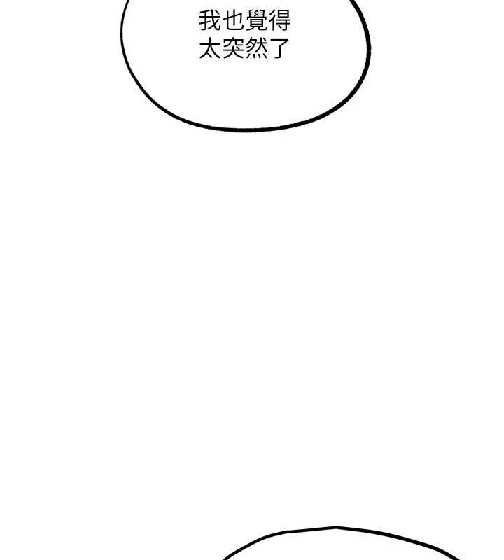 《G鬥吧!真人肉搏王》漫画 第30話-被迫分離的眷侶