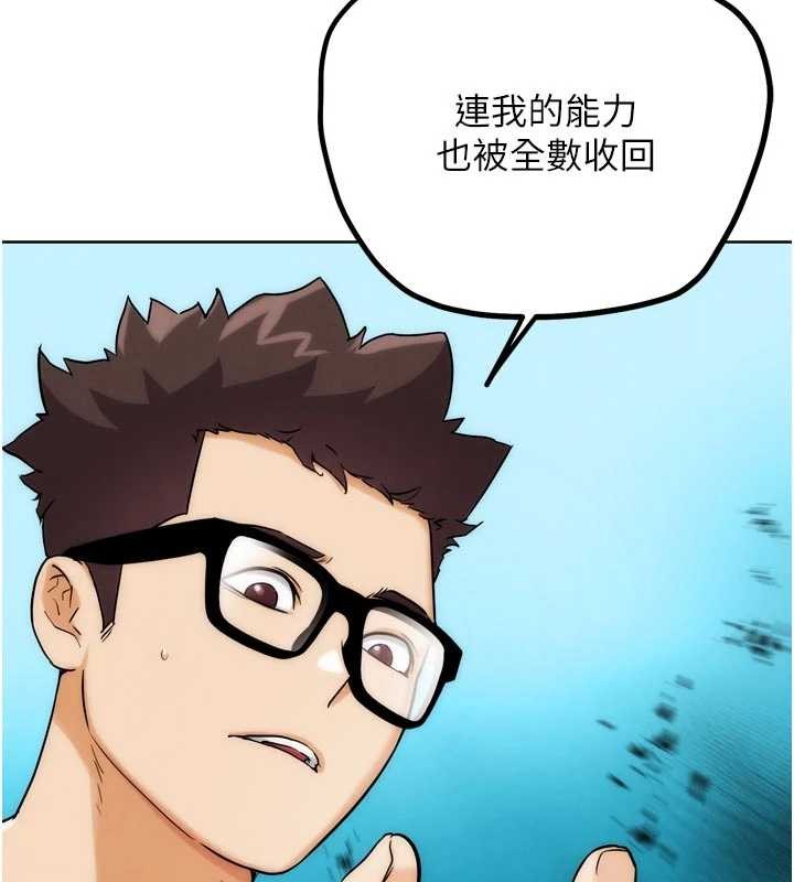 《G鬥吧!真人肉搏王》漫画 第30話-被迫分離的眷侶