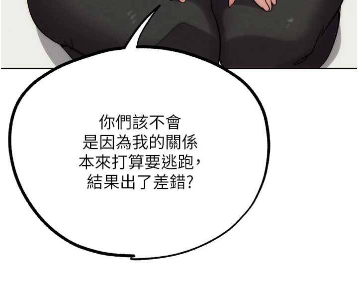 《G鬥吧!真人肉搏王》漫画 第30話-被迫分離的眷侶