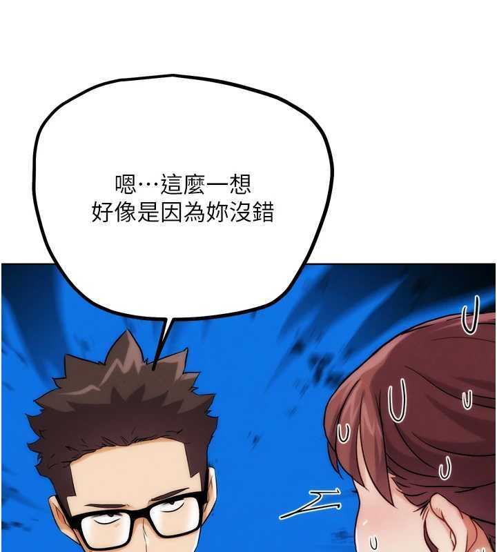 《G鬥吧!真人肉搏王》漫画 第30話-被迫分離的眷侶