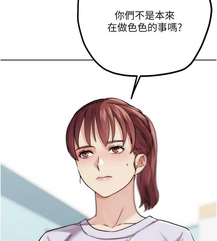 《G鬥吧!真人肉搏王》漫画 第30話-被迫分離的眷侶