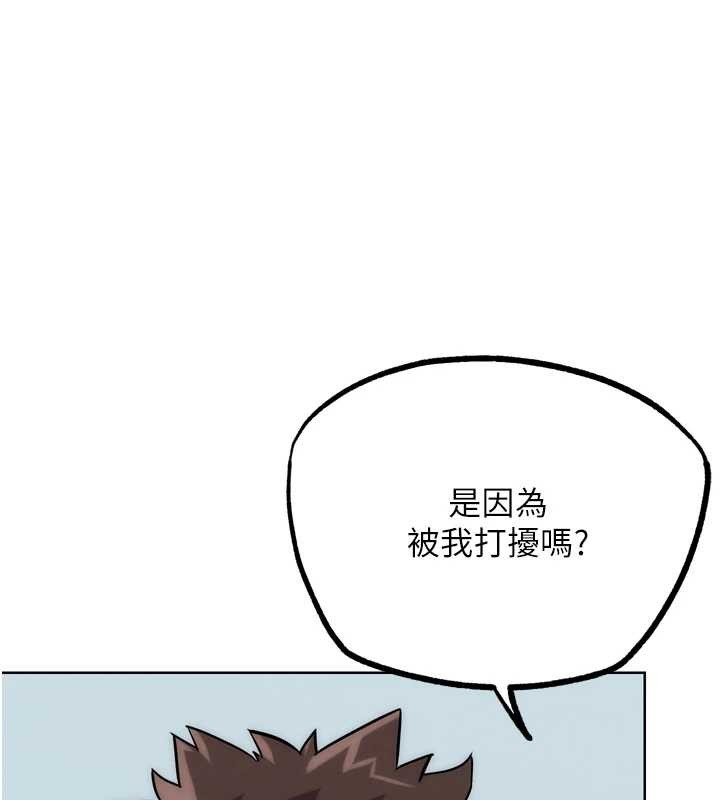 《G鬥吧!真人肉搏王》漫画 第30話-被迫分離的眷侶