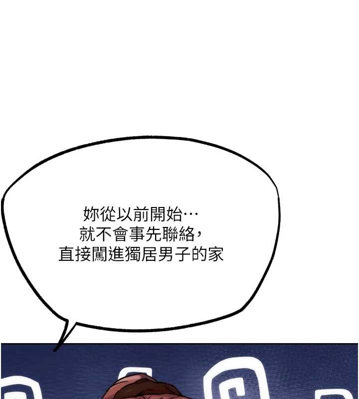 《G鬥吧!真人肉搏王》漫画 第30話-被迫分離的眷侶