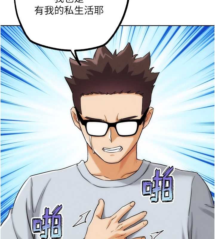 《G鬥吧!真人肉搏王》漫画 第30話-被迫分離的眷侶