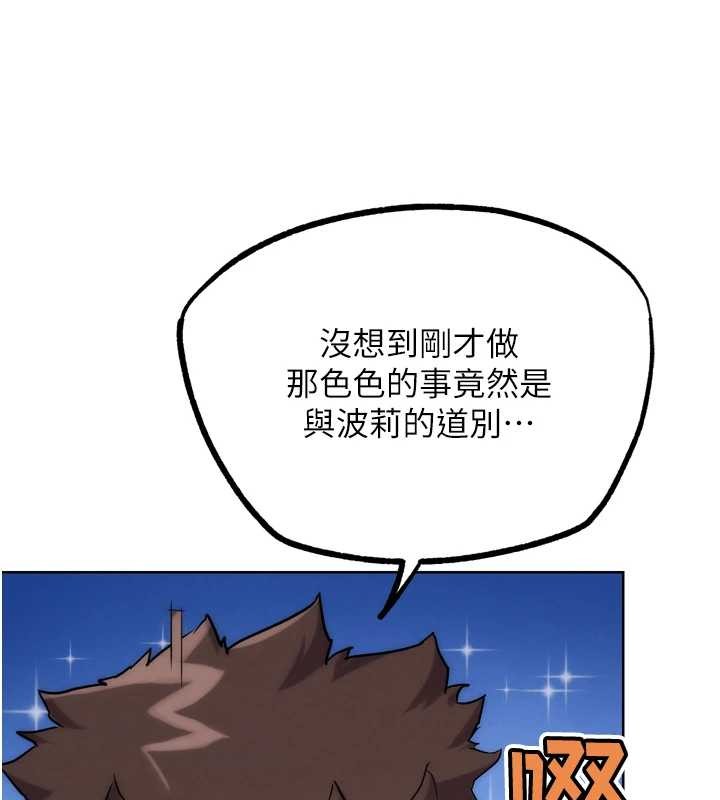 《G鬥吧!真人肉搏王》漫画 第30話-被迫分離的眷侶