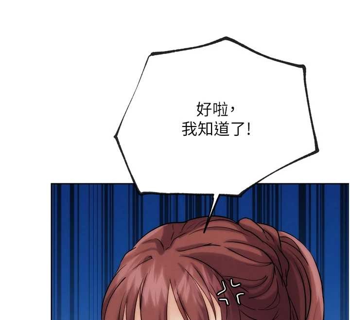 《G鬥吧!真人肉搏王》漫画 第30話-被迫分離的眷侶