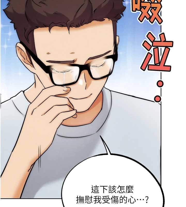 《G鬥吧!真人肉搏王》漫画 第30話-被迫分離的眷侶