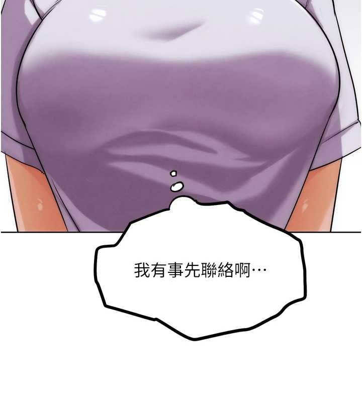 《G鬥吧!真人肉搏王》漫画 第30話-被迫分離的眷侶