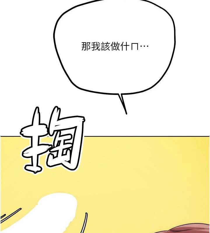 《G鬥吧!真人肉搏王》漫画 第30話-被迫分離的眷侶