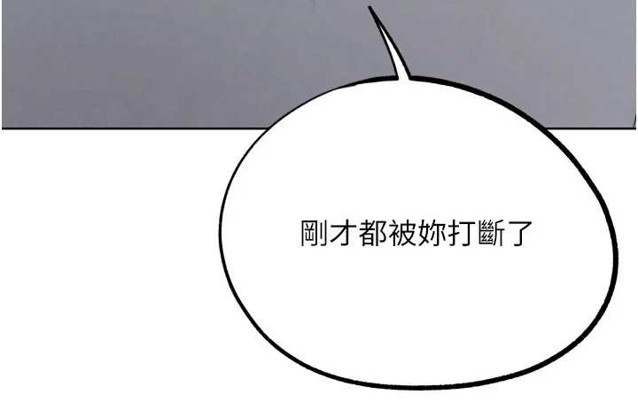《G鬥吧!真人肉搏王》漫画 第30話-被迫分離的眷侶