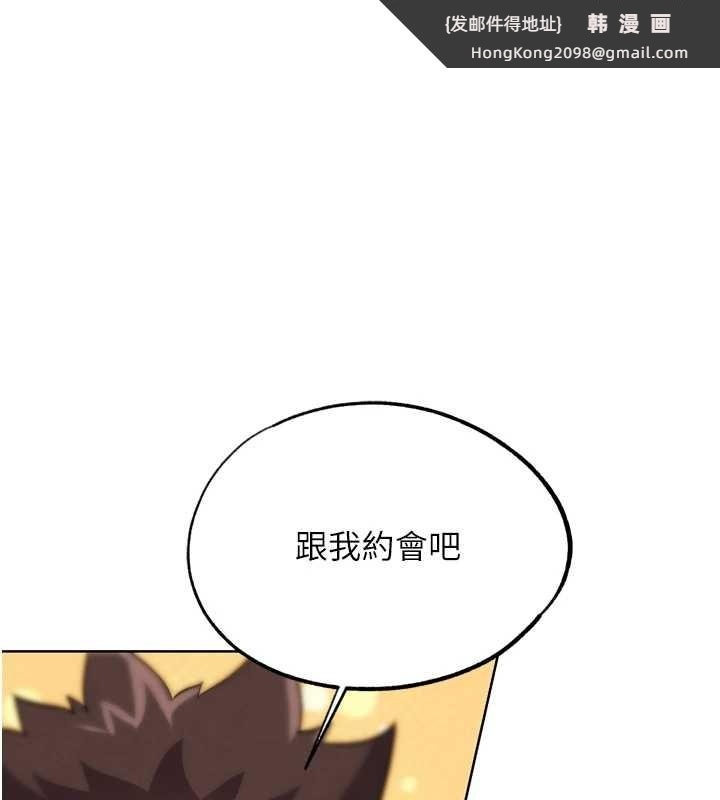 《G鬥吧!真人肉搏王》漫画 第32話-獲得納妾許可