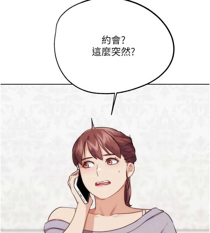 《G鬥吧!真人肉搏王》漫画 第32話-獲得納妾許可