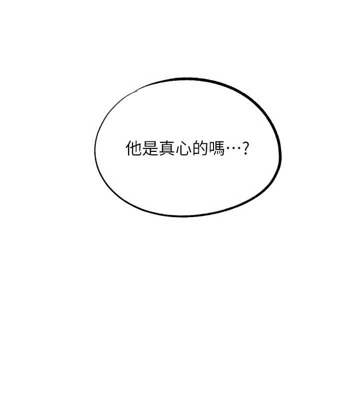 《G鬥吧!真人肉搏王》漫画 第32話-獲得納妾許可