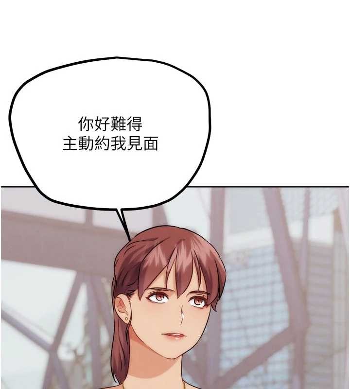 《G鬥吧!真人肉搏王》漫画 第32話-獲得納妾許可