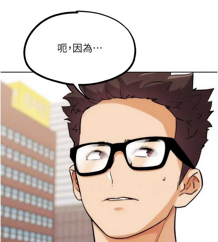 《G鬥吧!真人肉搏王》漫画 第32話-獲得納妾許可