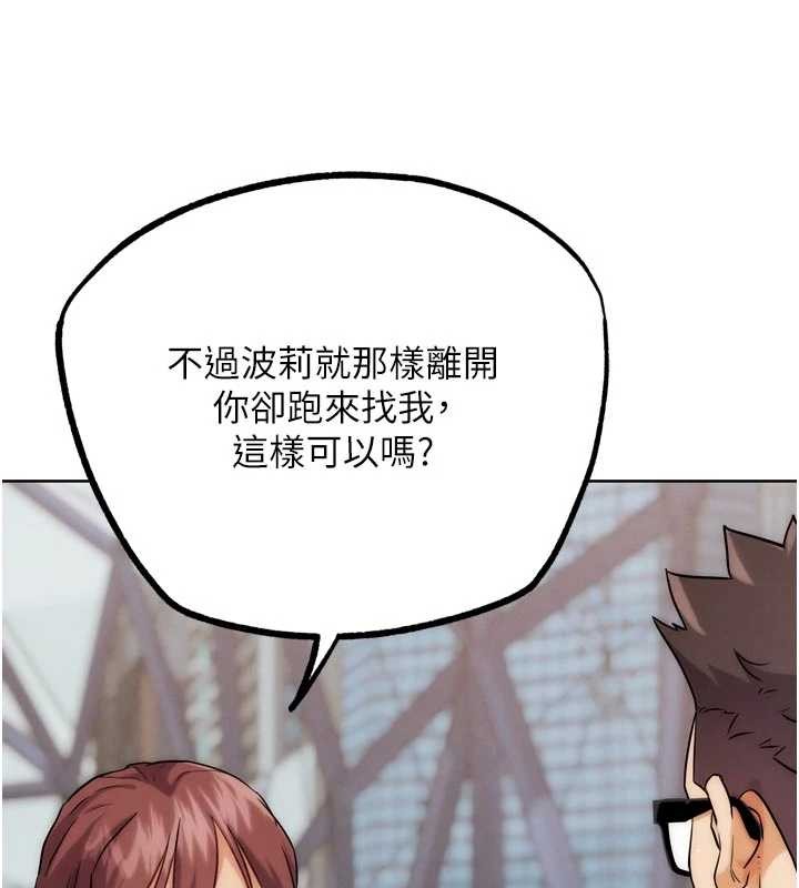 《G鬥吧!真人肉搏王》漫画 第32話-獲得納妾許可