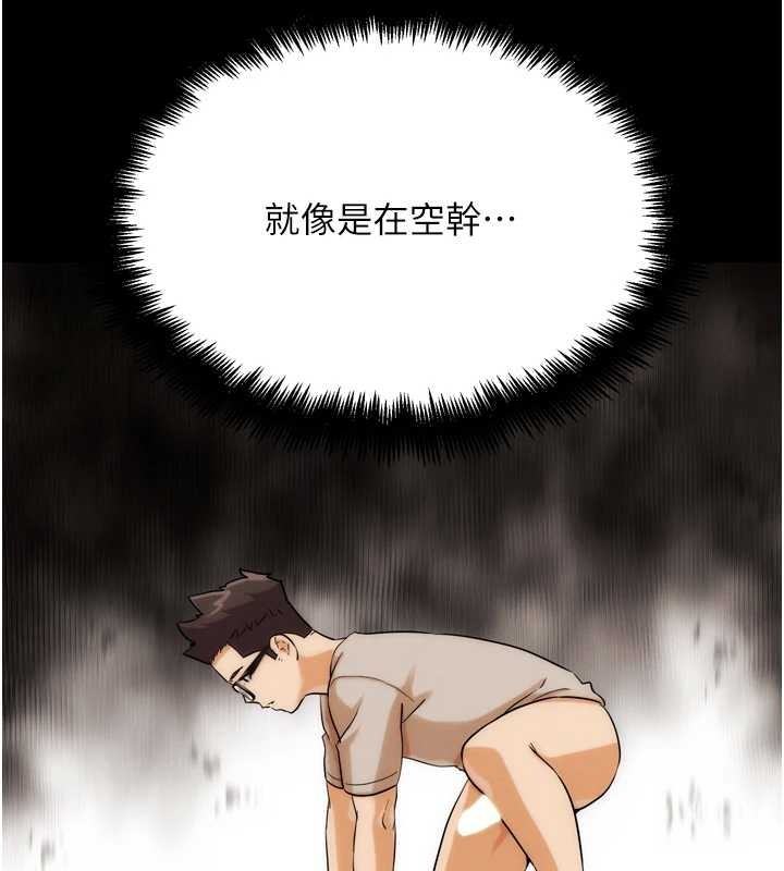 《G鬥吧!真人肉搏王》漫画 第32話-獲得納妾許可