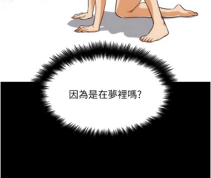 《G鬥吧!真人肉搏王》漫画 第32話-獲得納妾許可