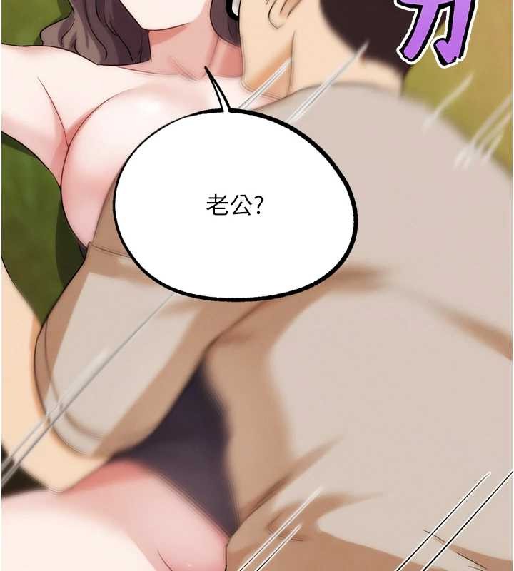 《G鬥吧!真人肉搏王》漫画 第32話-獲得納妾許可