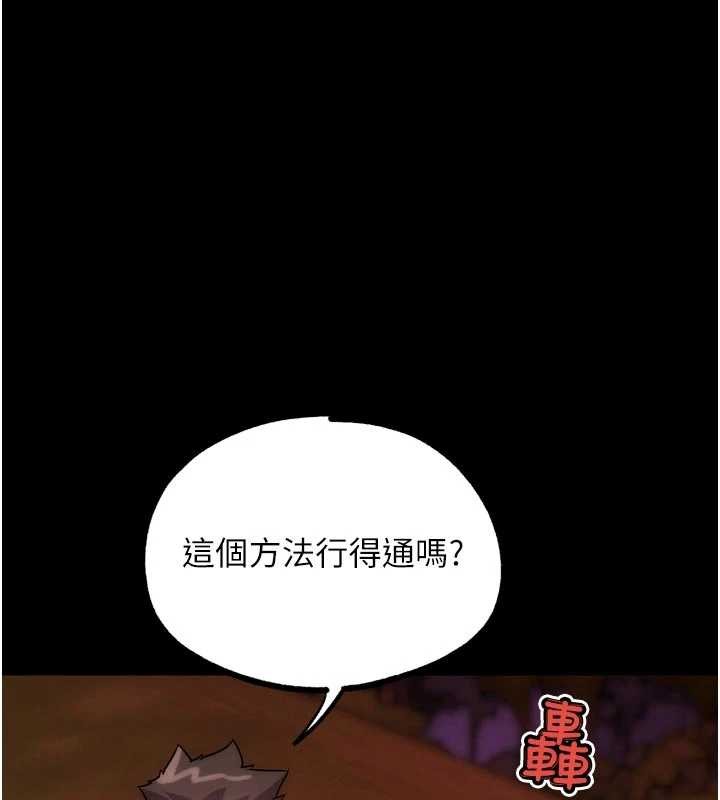 《G鬥吧!真人肉搏王》漫画 第32話-獲得納妾許可