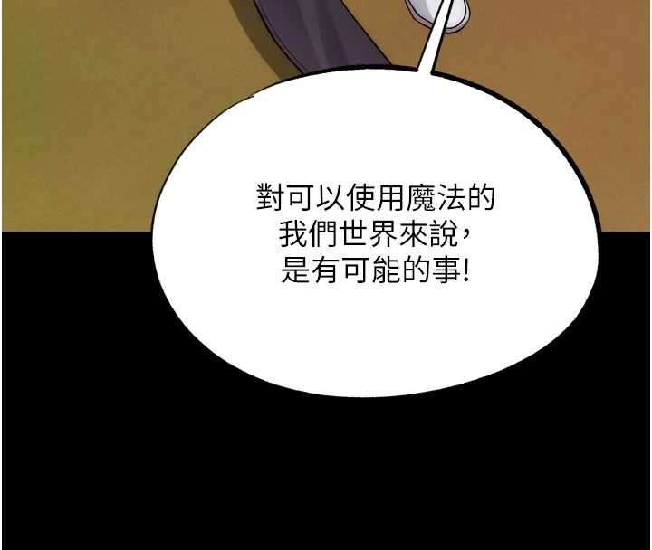 《G鬥吧!真人肉搏王》漫画 第32話-獲得納妾許可