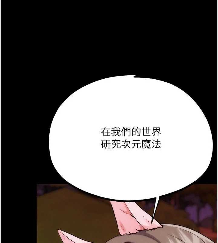 《G鬥吧!真人肉搏王》漫画 第32話-獲得納妾許可