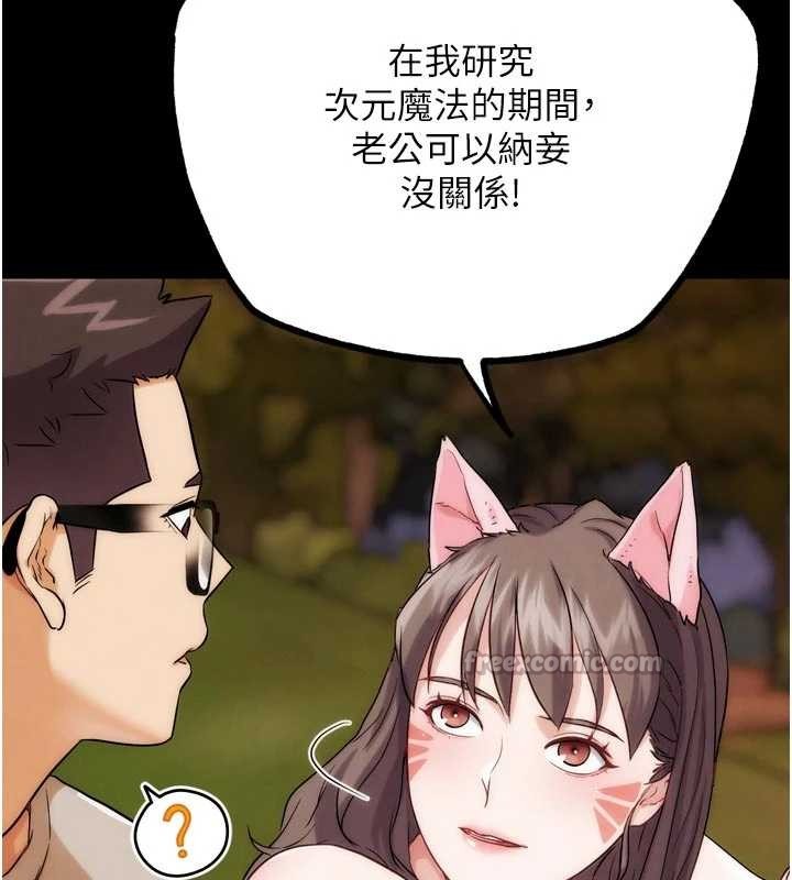 《G鬥吧!真人肉搏王》漫画 第32話-獲得納妾許可